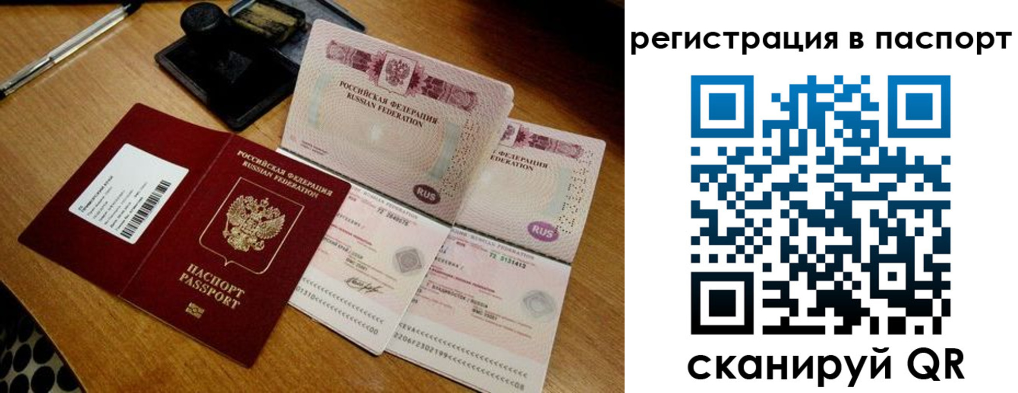 временная регистрация госуслуги в Искитиме