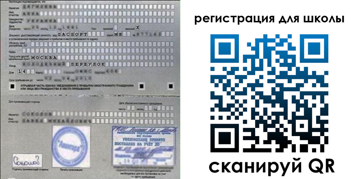 временная регистрация поиск в Искитиме