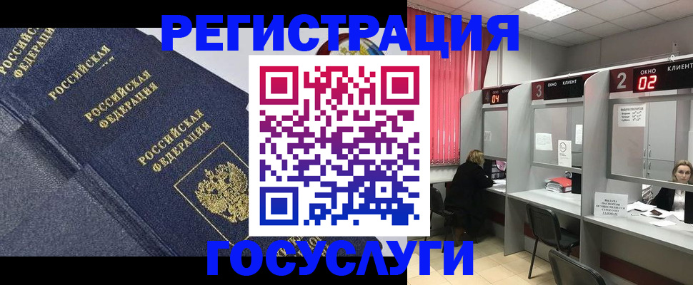 временная регистрация гарантия в Искитиме