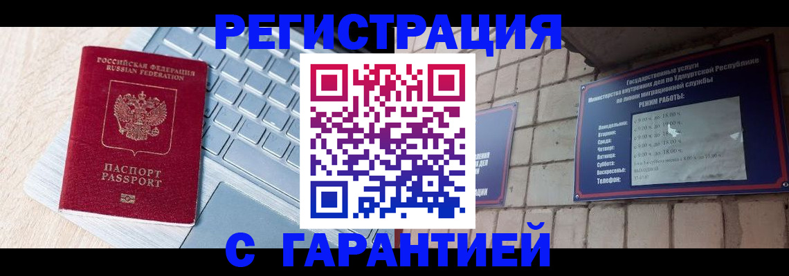 временная регистрация госуслуги в Искитиме