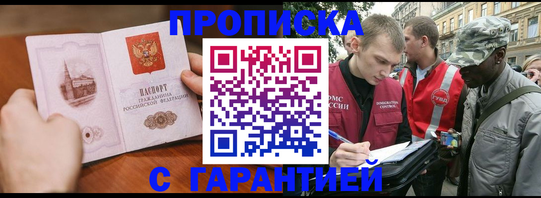 временная регистрация для школы в Искитиме