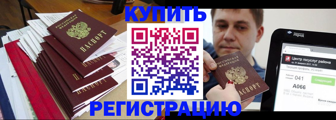 временная регистрация госуслуги в Искитиме